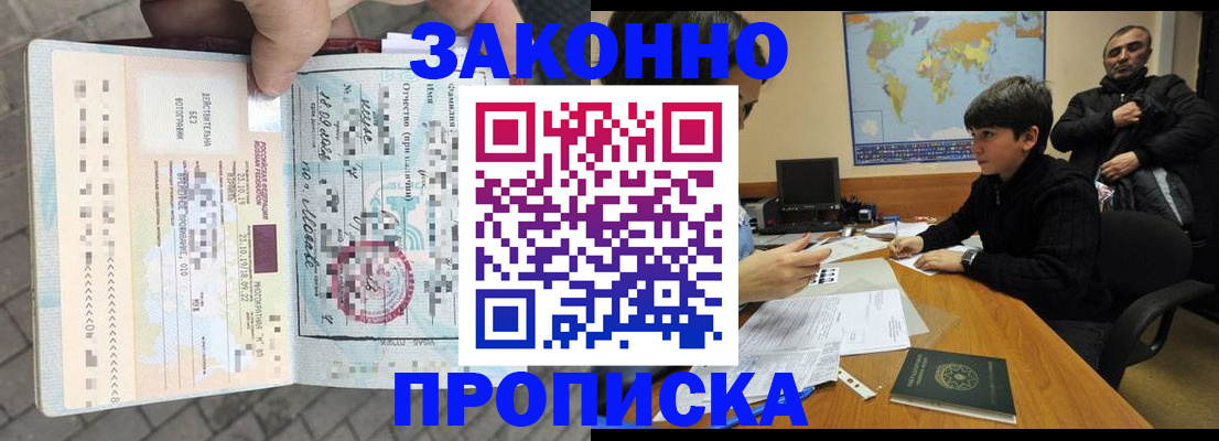 временная регистрация гарантия в Лосино-Петровском