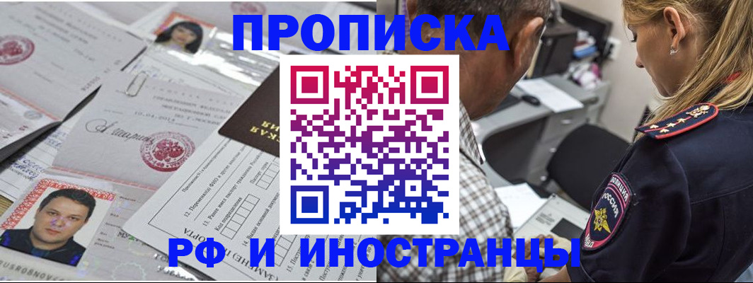 регистрация для школы в Лосино-Петровском