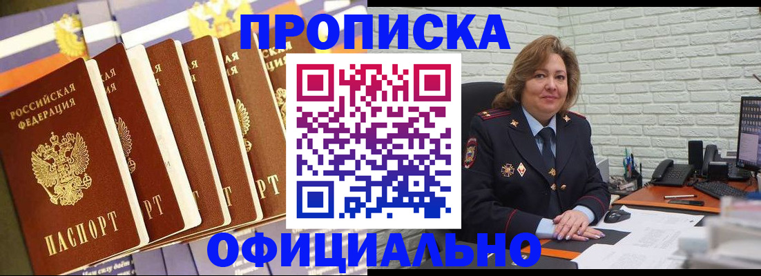временная регистрация законно в Лосино-Петровском