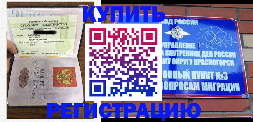 найти адрес прописки в Лосино-Петровском