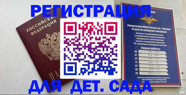 временная регистрация недорого в Лосино-Петровском