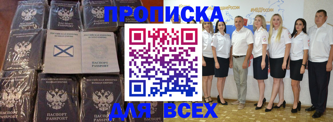 временная регистрация в Лосино-Петровском