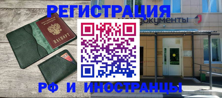 прописка ребенка в Лосино-Петровском